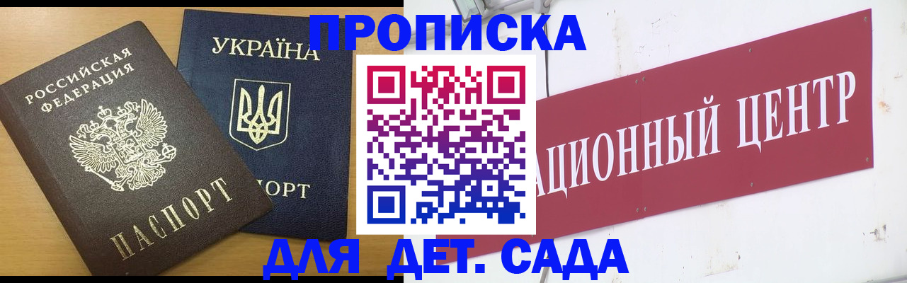 временная регистрация поиск в Абинске