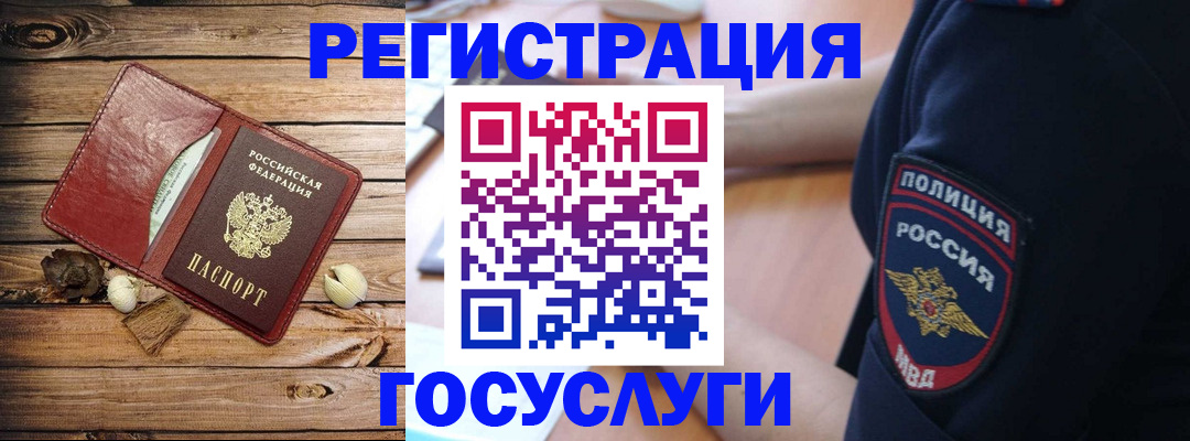 миграционный учет в Абинске