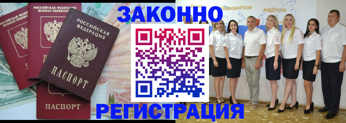 временная регистрация госуслуги в Абинске